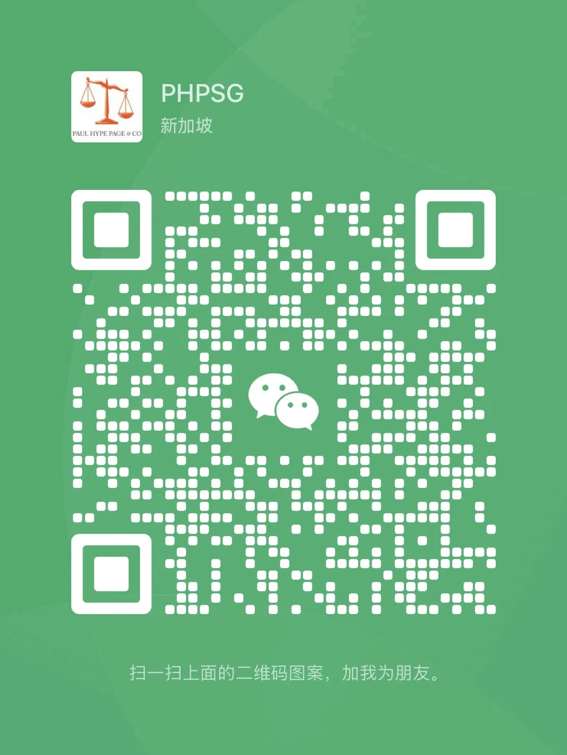 PHP WeChat